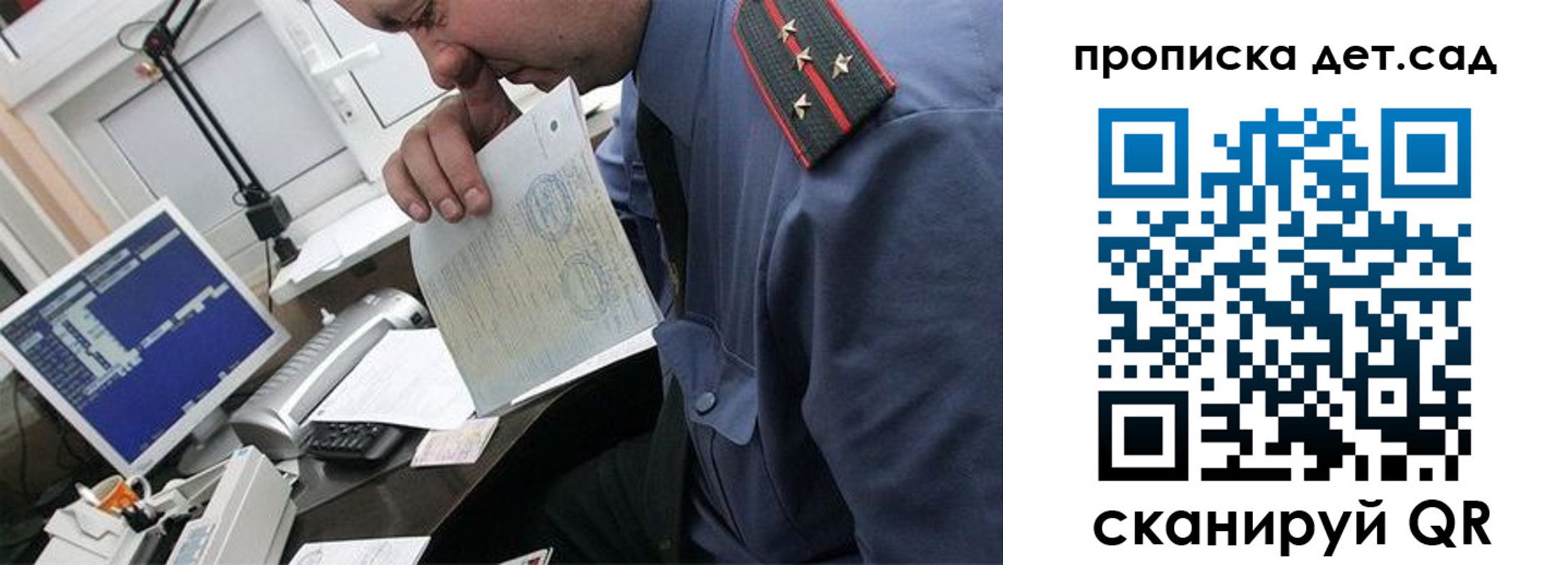прописка от собственника в Радужном