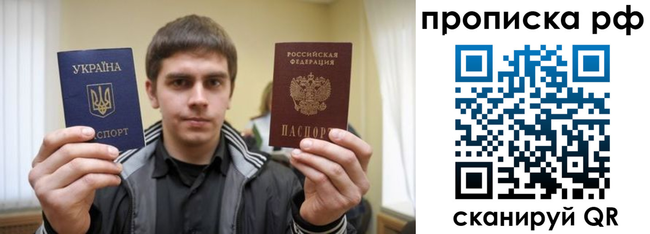 временная регистрация собственник в Радужном