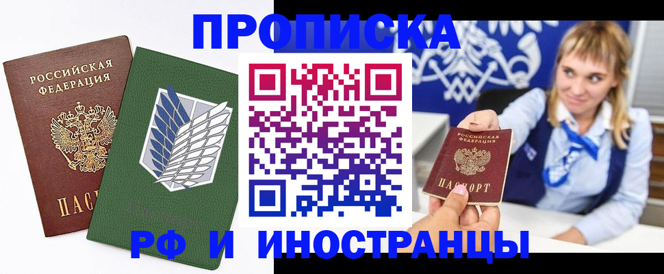 временная регистрация гарантия в Радужном