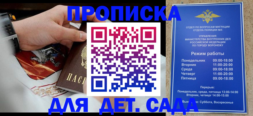 регистрация в Радужном