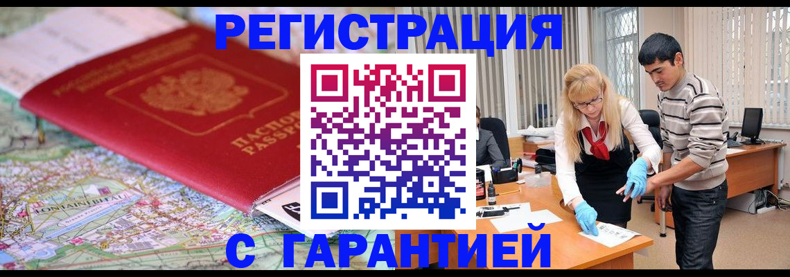 прописка паспорт в Радужном